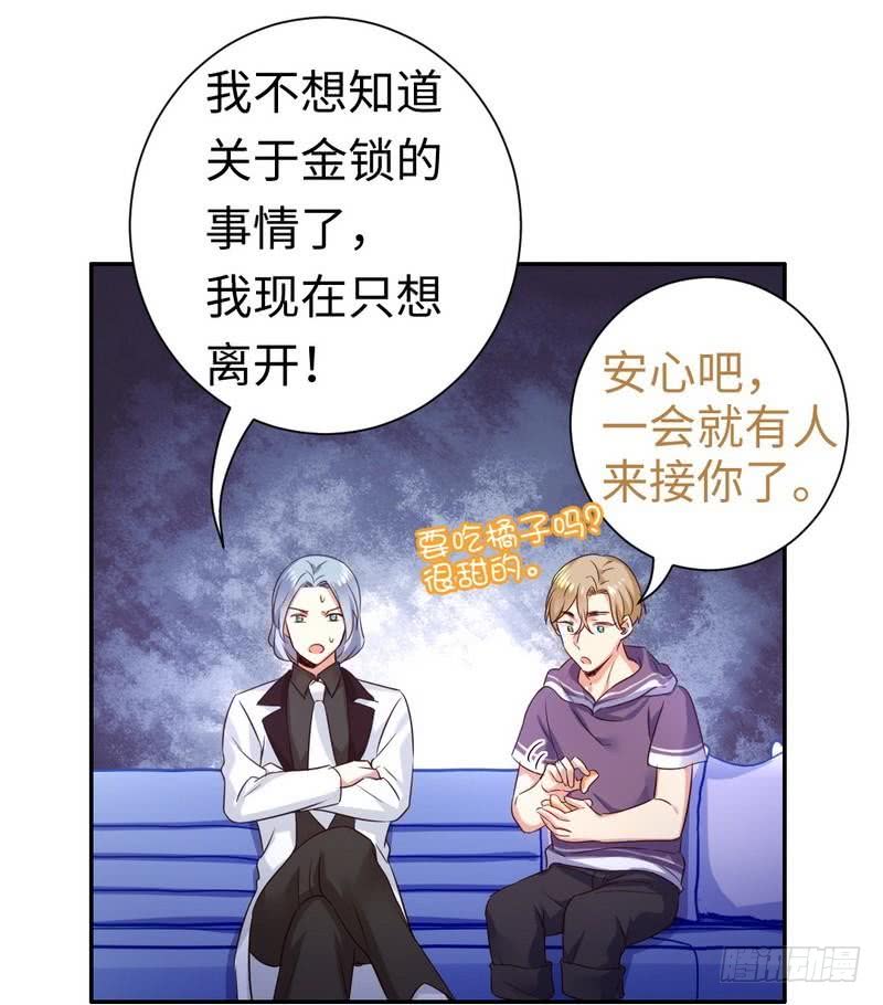第91话 都是一家人3