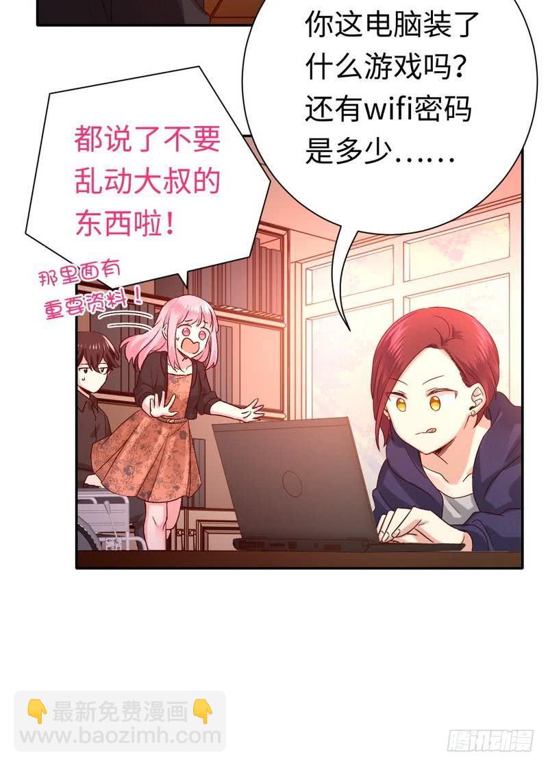 第102话 哪个才是情敌？6