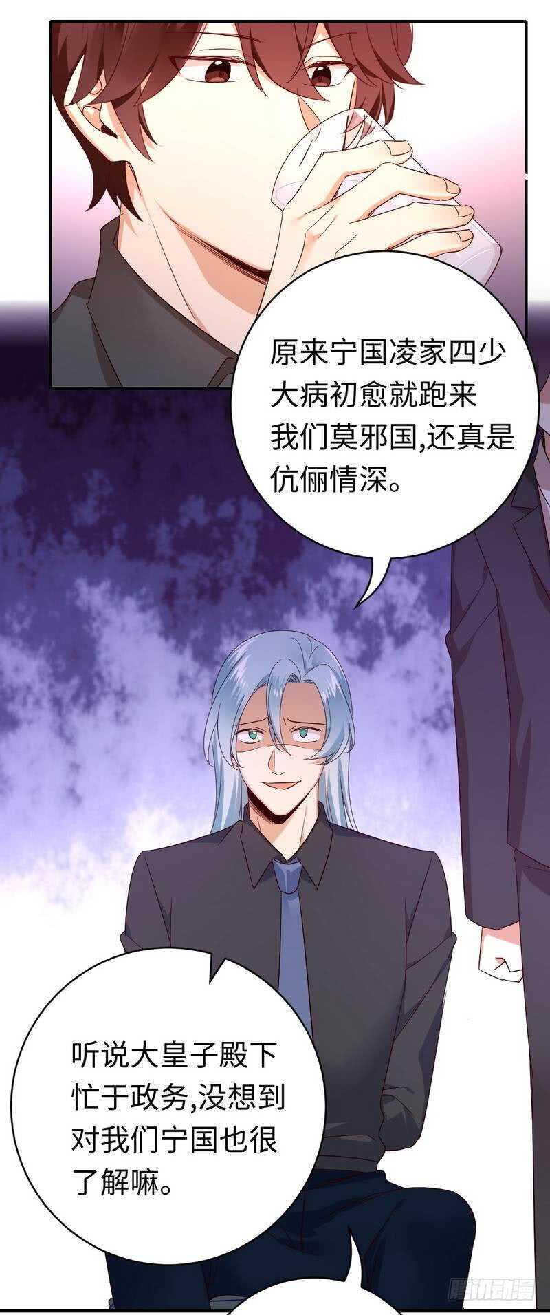 第139话被发现了？3