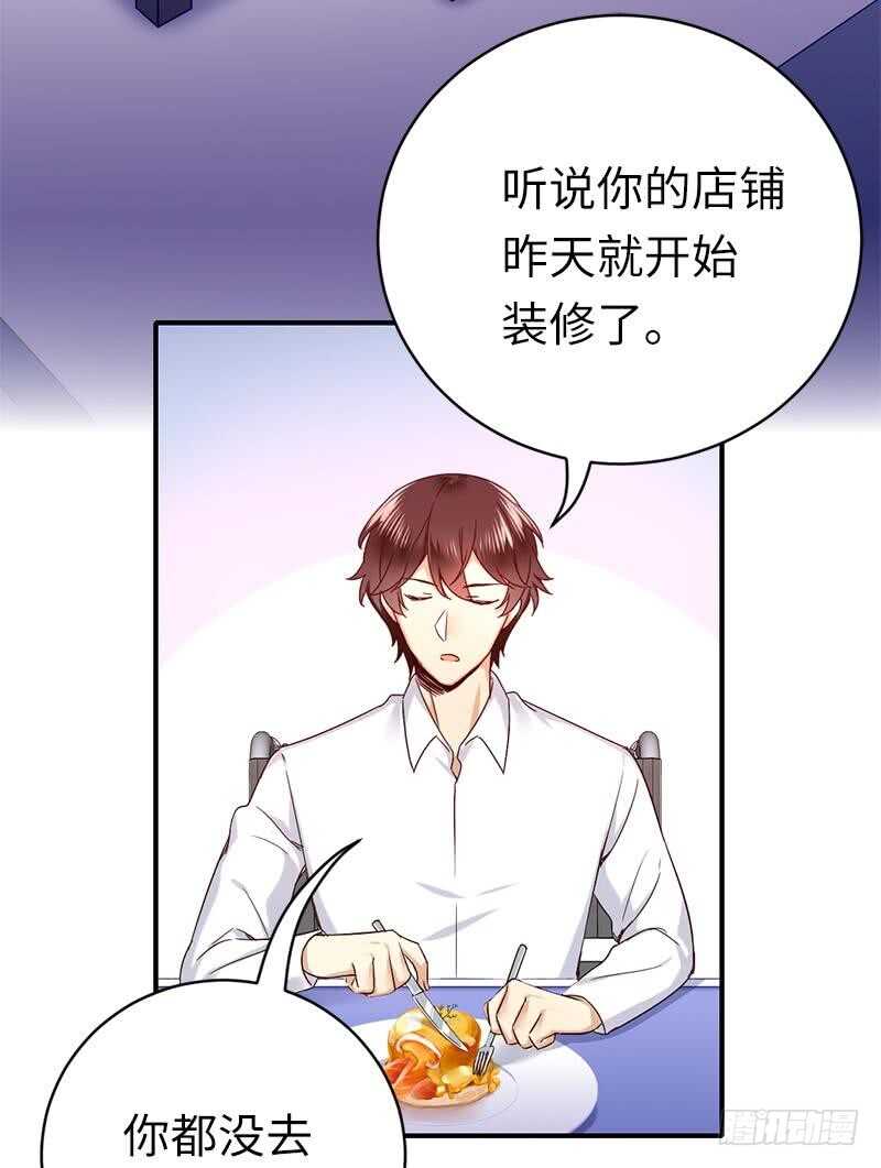 第116话 大将军乔欧4