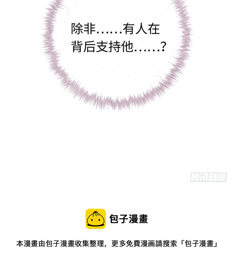 第106话 危机涌动31