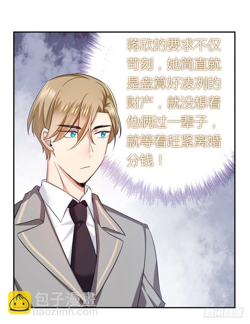 第54话 真心的爱2