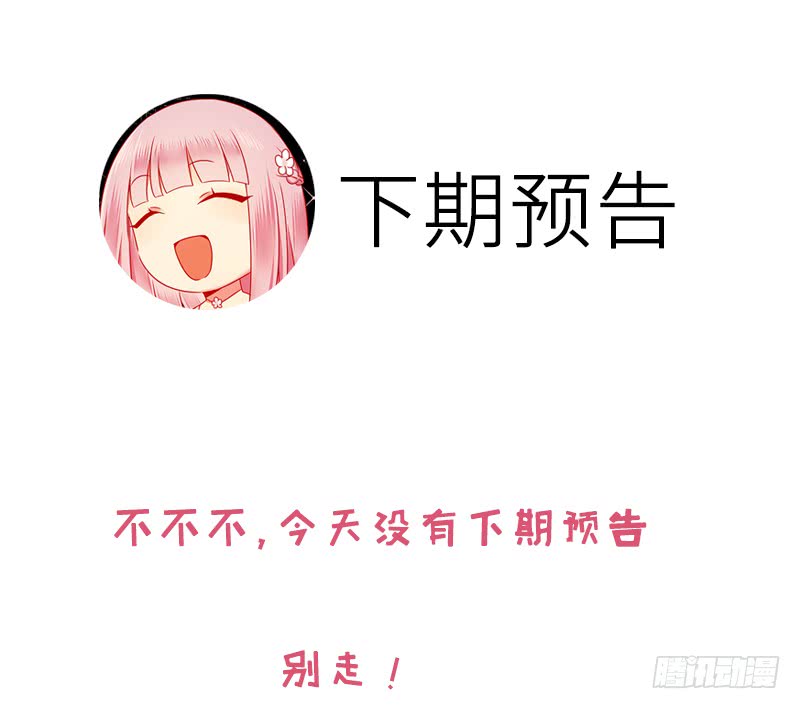 第53话 婚前协议41