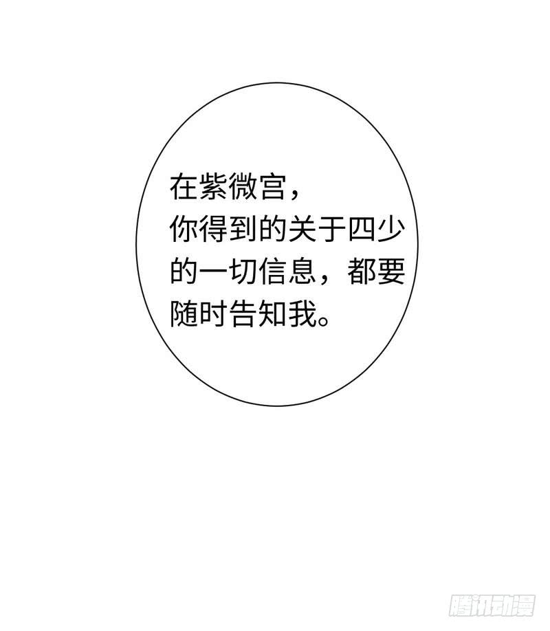 第78话 暗潮涌动12
