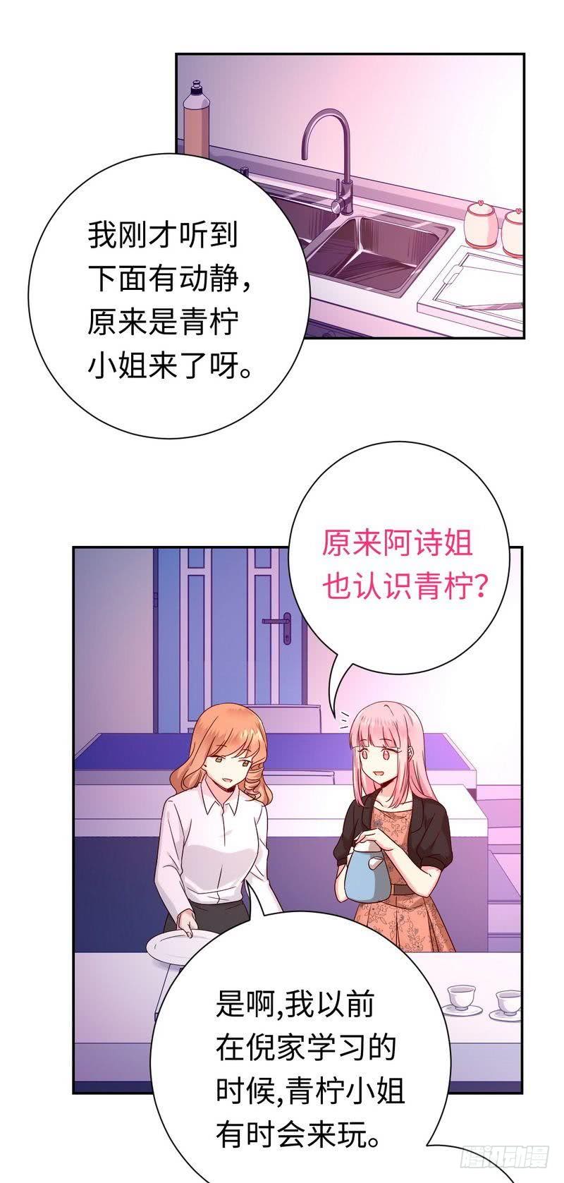 第101话 毒舌少女2