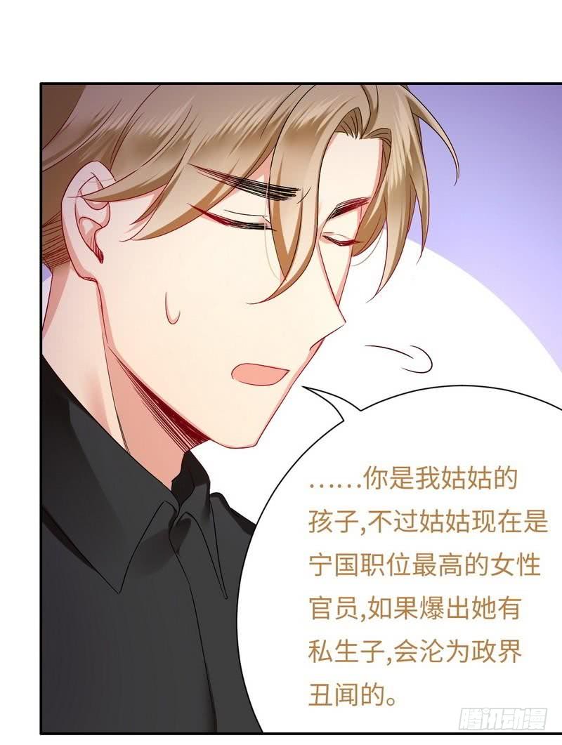 第68话 真正的母亲22