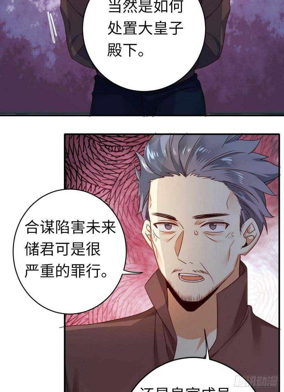 第142话 两全其美11