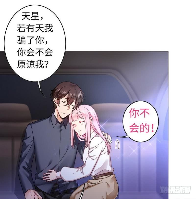 第62话 百分百信任20
