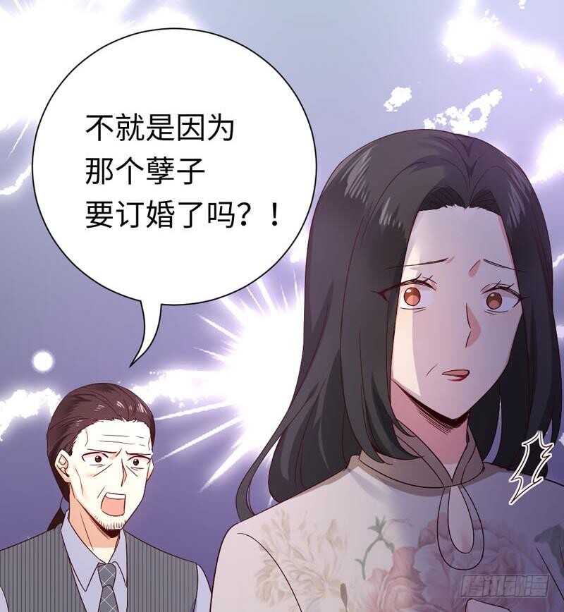 第121话 佳偶天成14