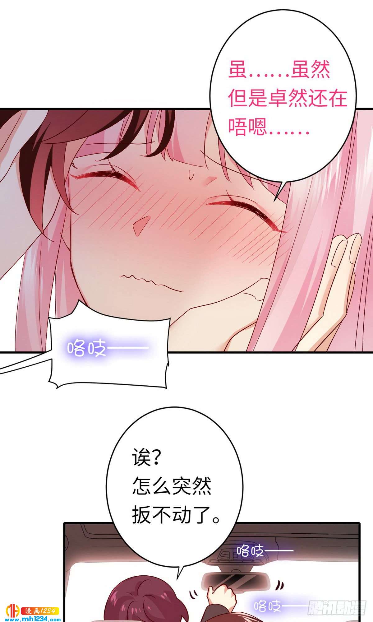 第144话 窒息的噩梦19