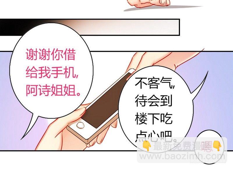 第17话 怀疑15