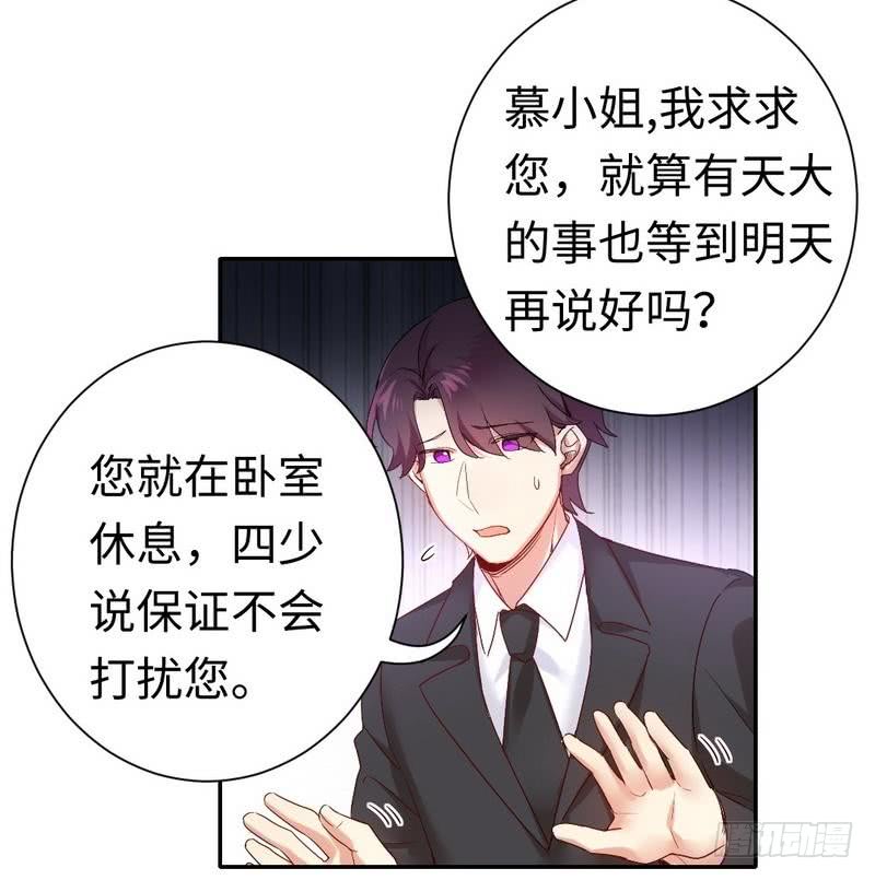 第84话 坚决分手3