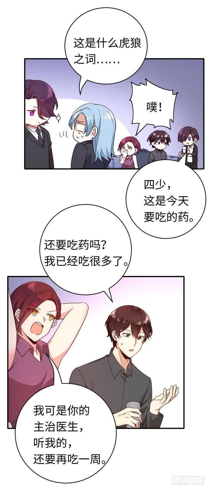 第139话 被发现了？2