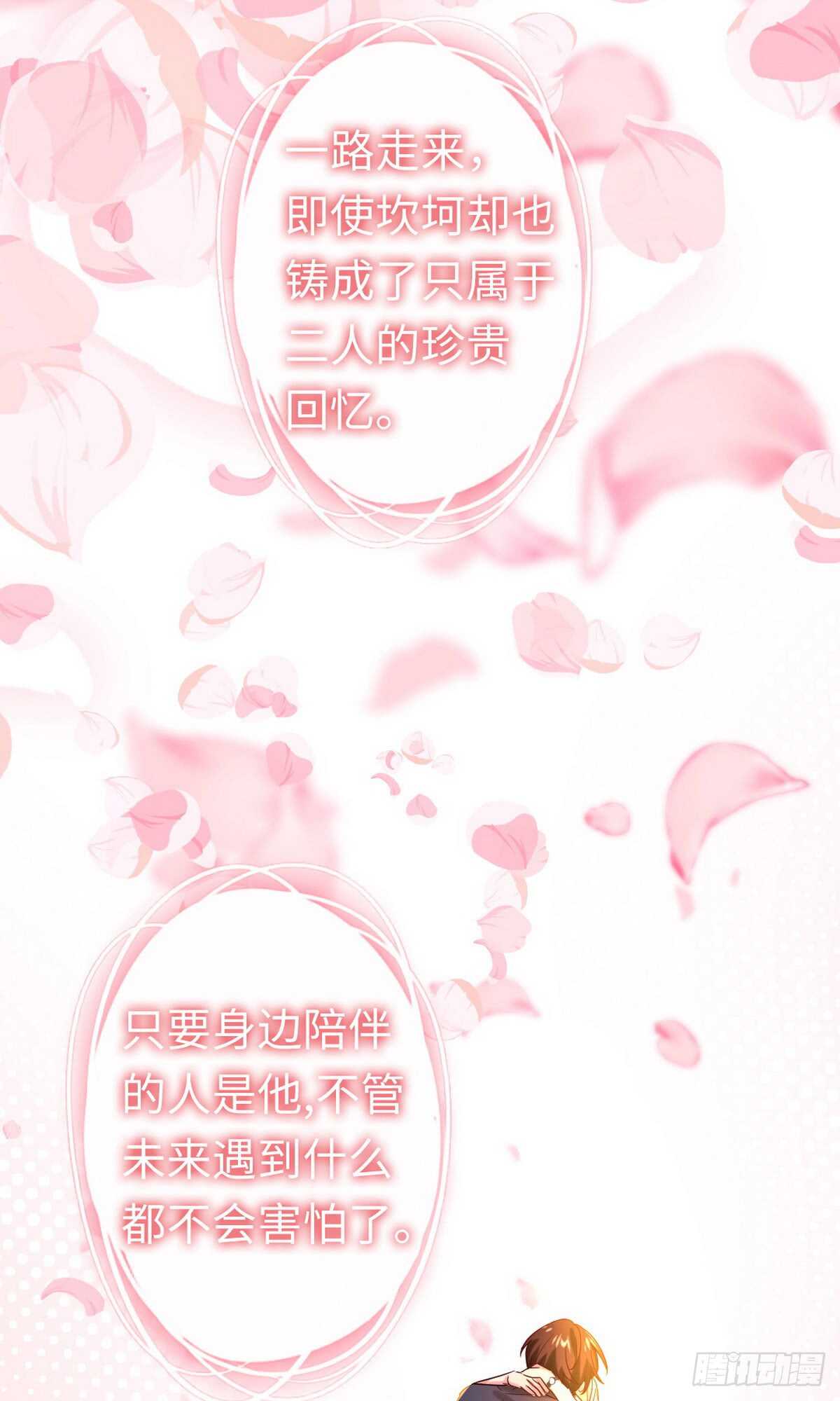 第147话 我们的婚礼15