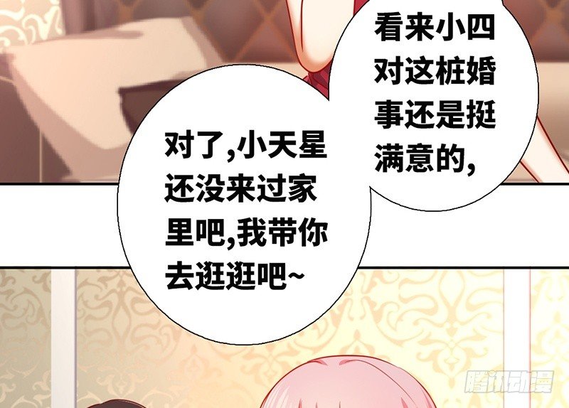 第7话 调戏4