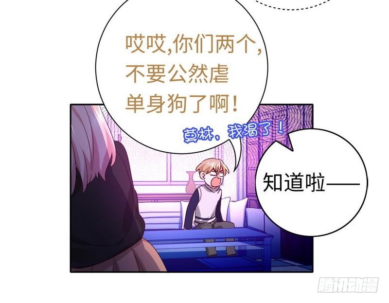第99话 她是谁！25