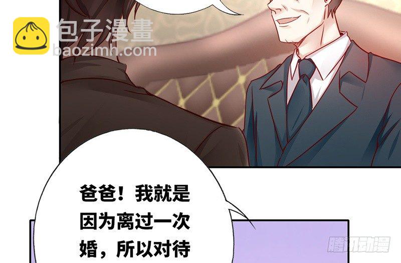 第2话 娶52
