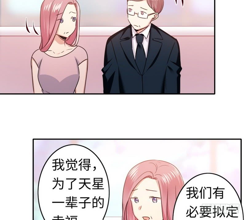 第53话 婚前协议25