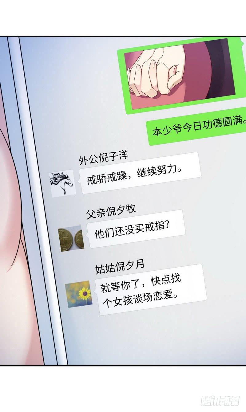 第55话 大叔的身份25