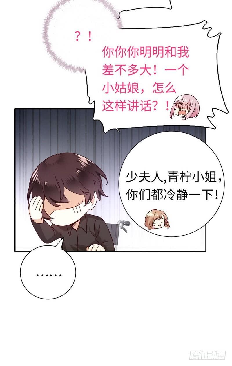 第101话 毒舌少女15