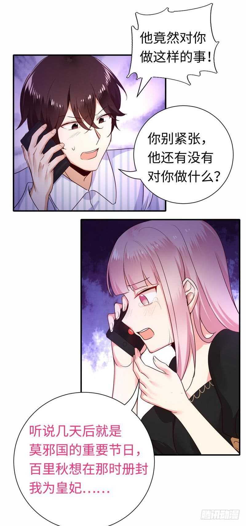 第129话 舍不得忘掉你26