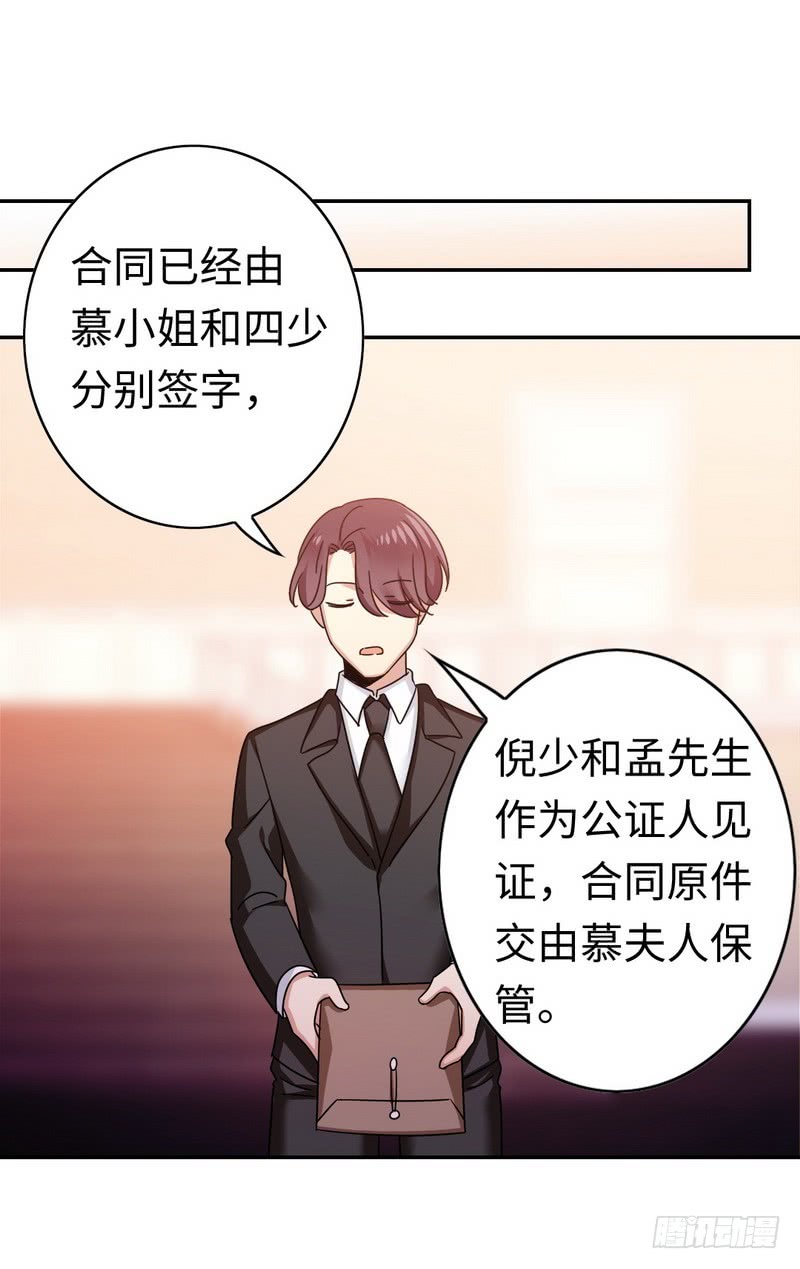 第54话 真心的爱20