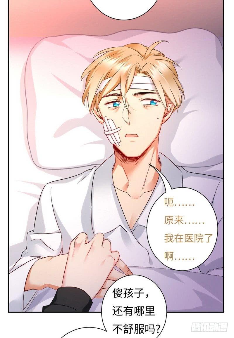 第74话 转移话题的方式25