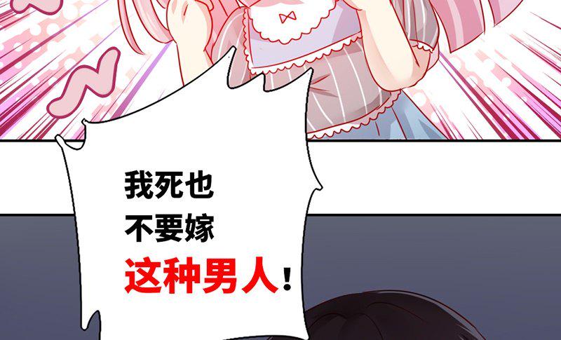 第1话 逃婚！冤家路窄111
