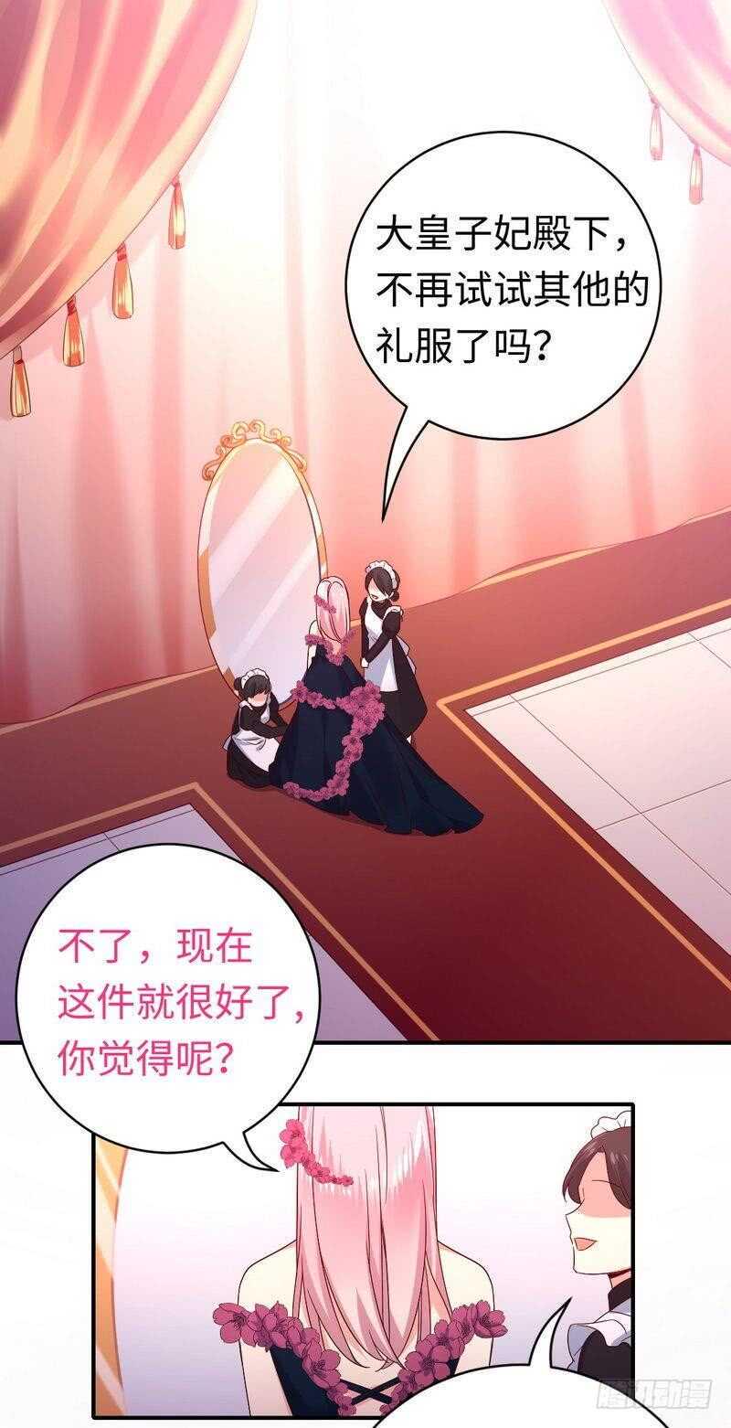 第132话抢皇妃作战计划2