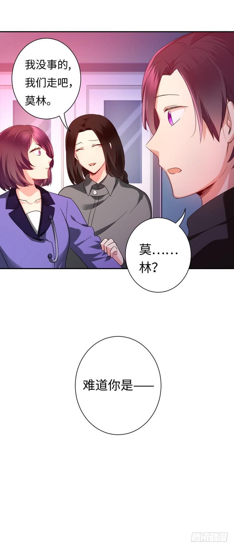 第73话 怀疑12