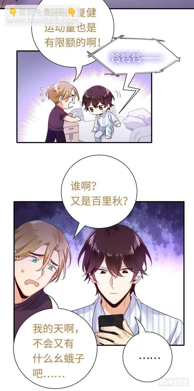 第129话 舍不得忘掉你22