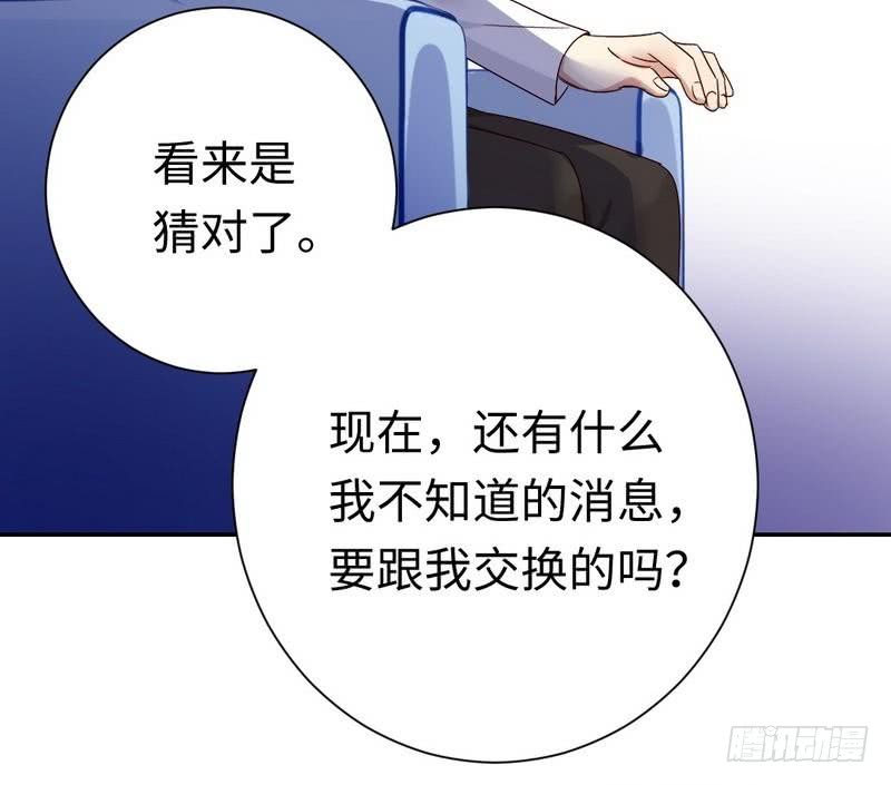 第90话 三皇子25