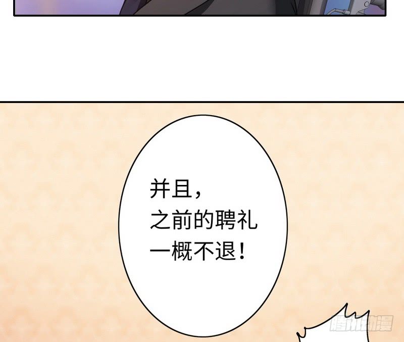 第53话 婚前协议37