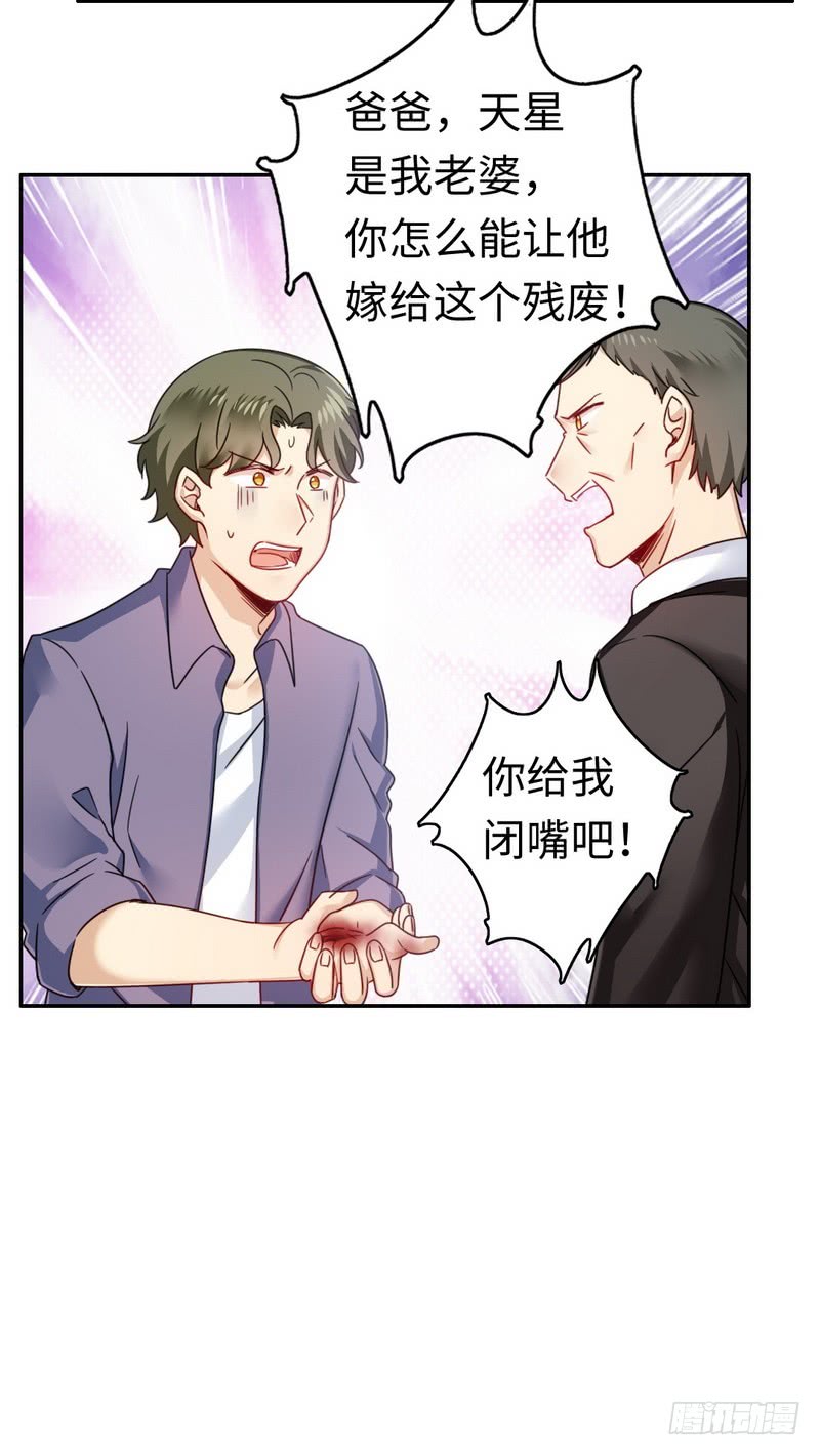 第55话 大叔的身份7