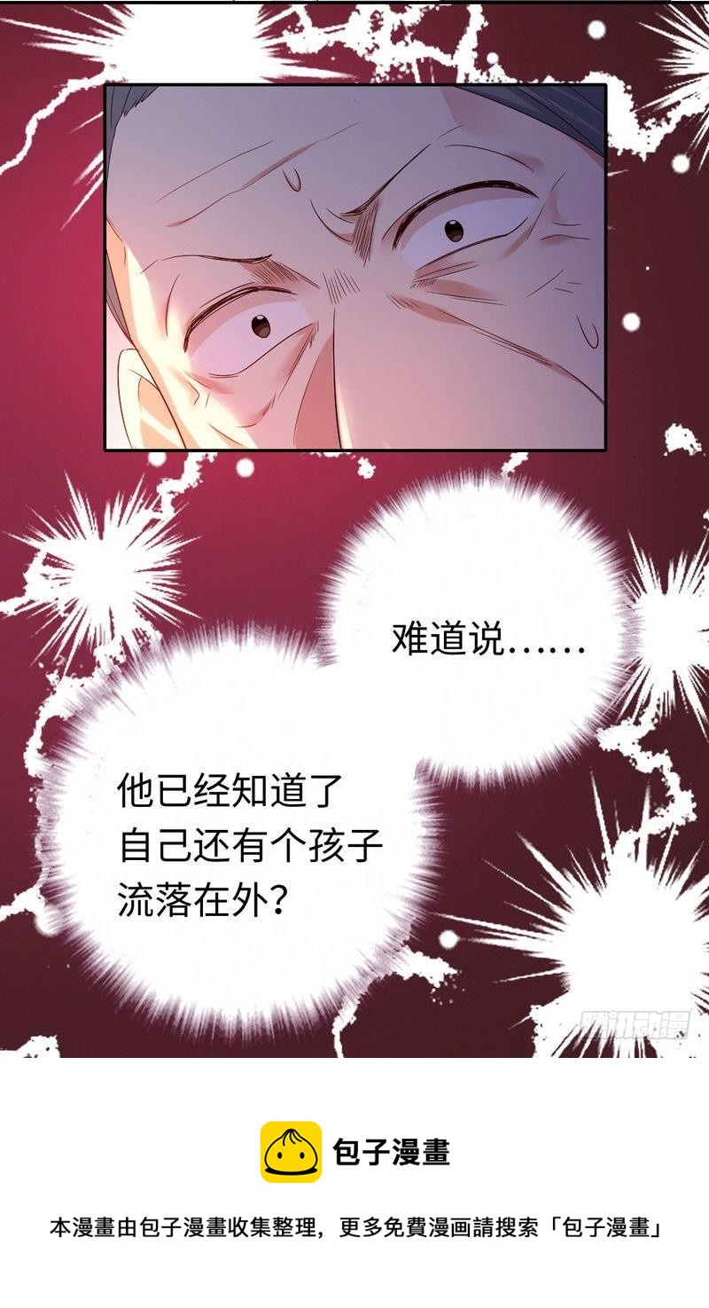 第98话 阴谋34