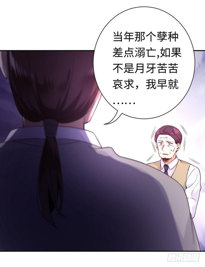 第78话 暗潮涌动25