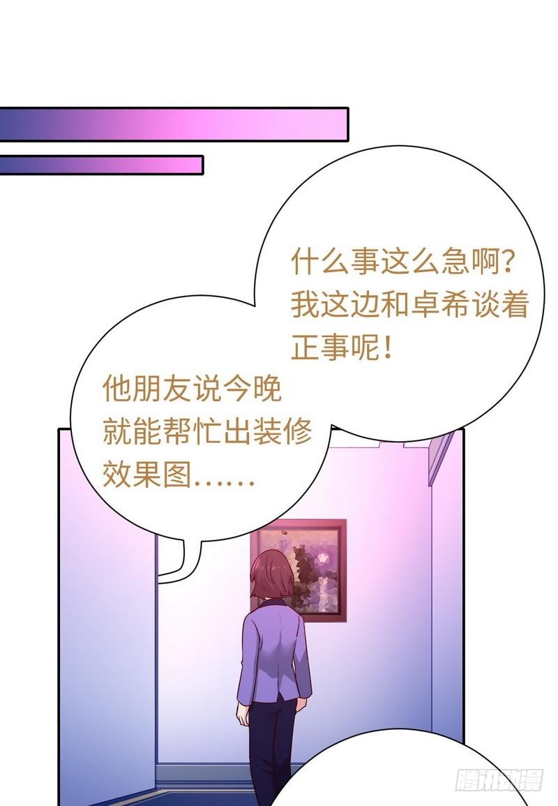 第102话 哪个才是情敌？22