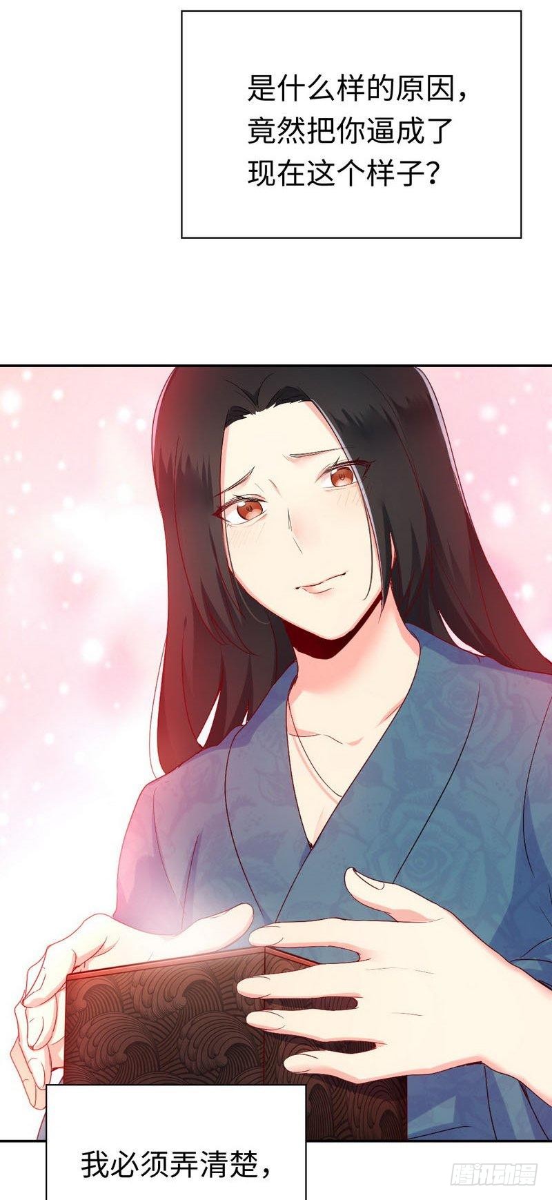 第82话 无法说爱你28