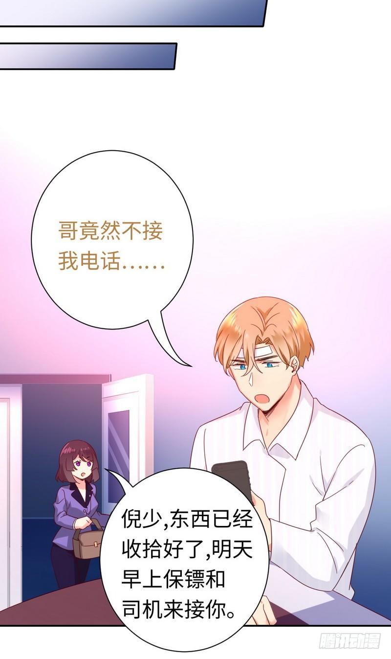 第83话 欺骗15