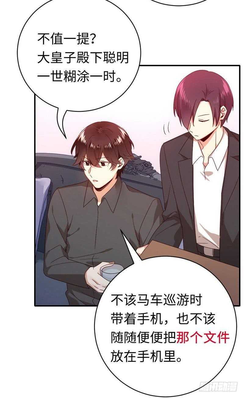 第139话被发现了？7
