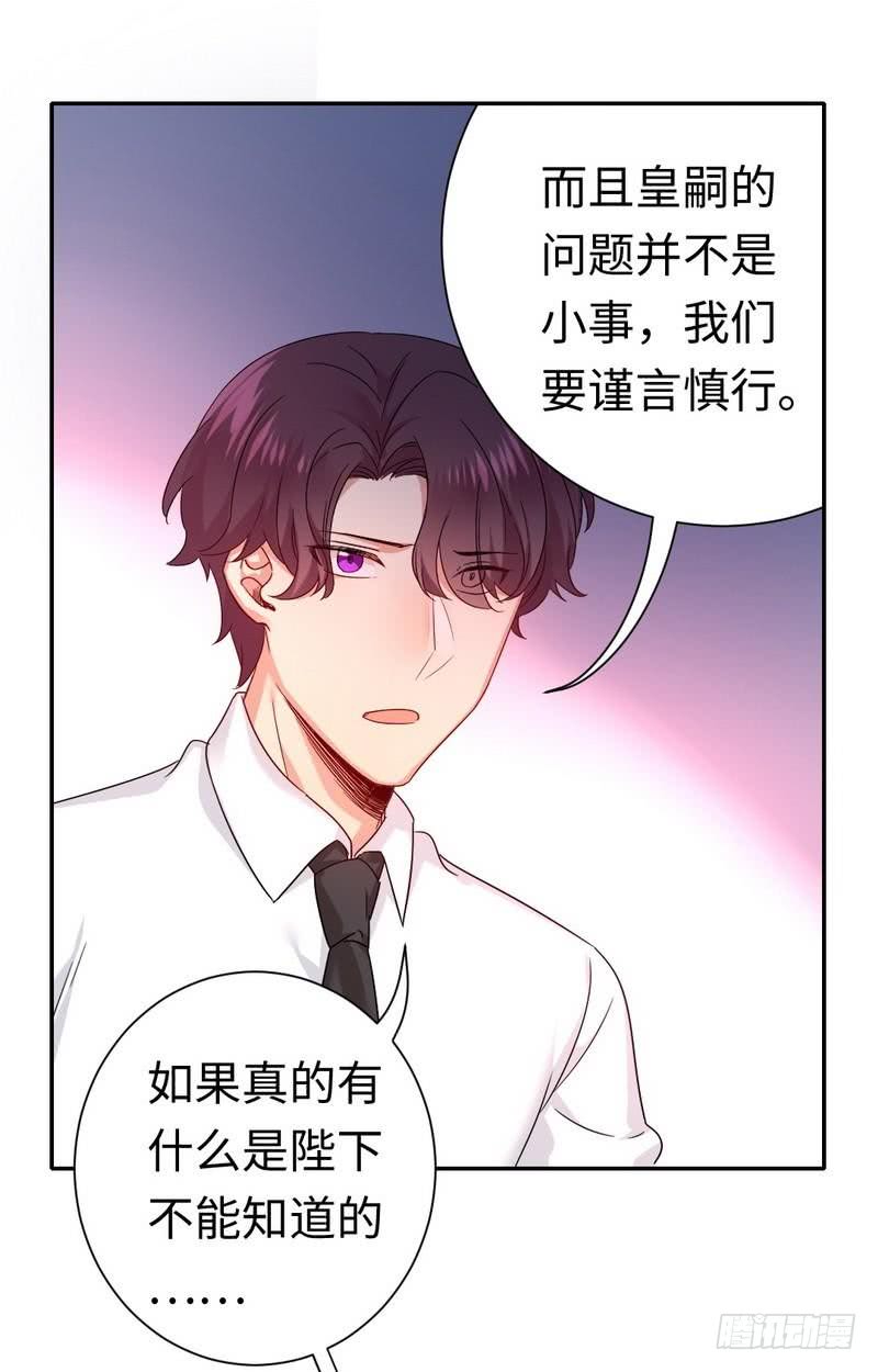 第78话 暗潮涌动6