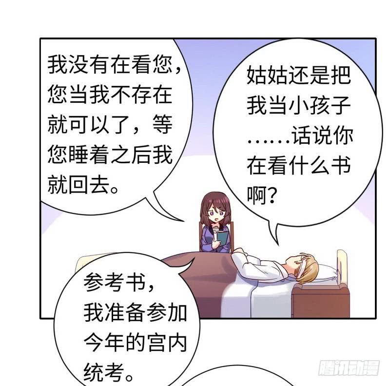 第80话 偷窥的老父亲25