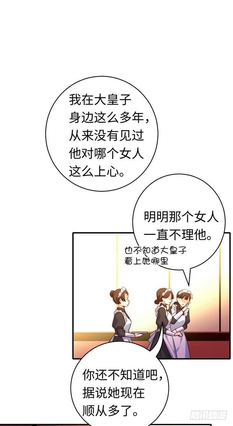 第128话 技高一筹14