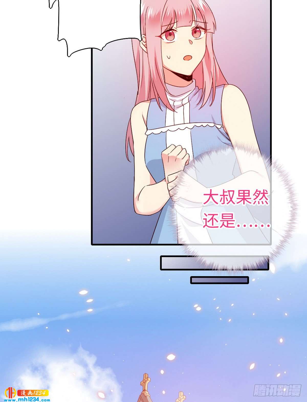 第146话 无法参加的婚礼17