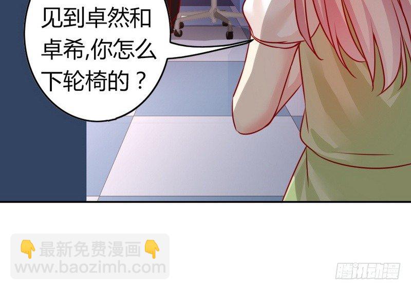 第17话 怀疑28