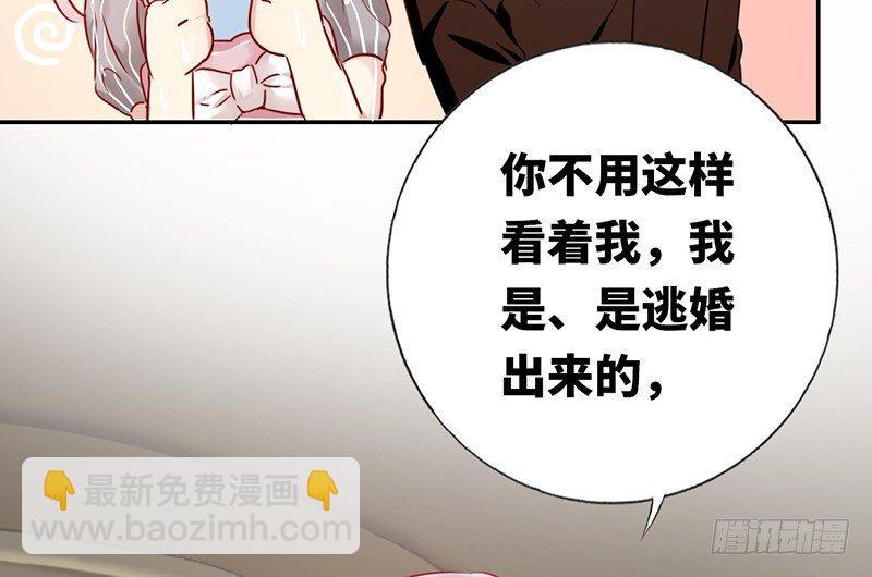 第1话 逃婚！冤家路窄91