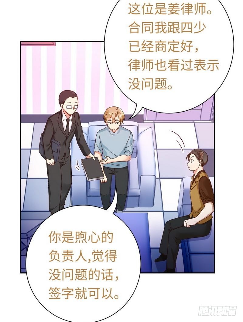 第94话 坑你没商量8