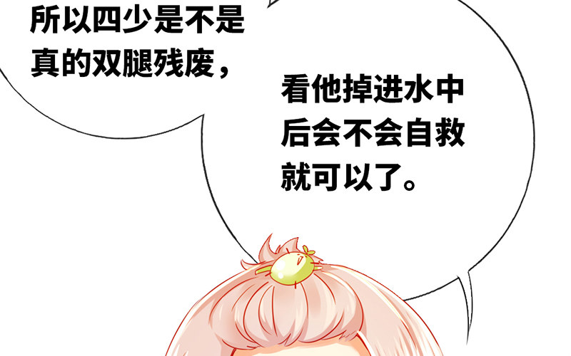 第3话 试探36
