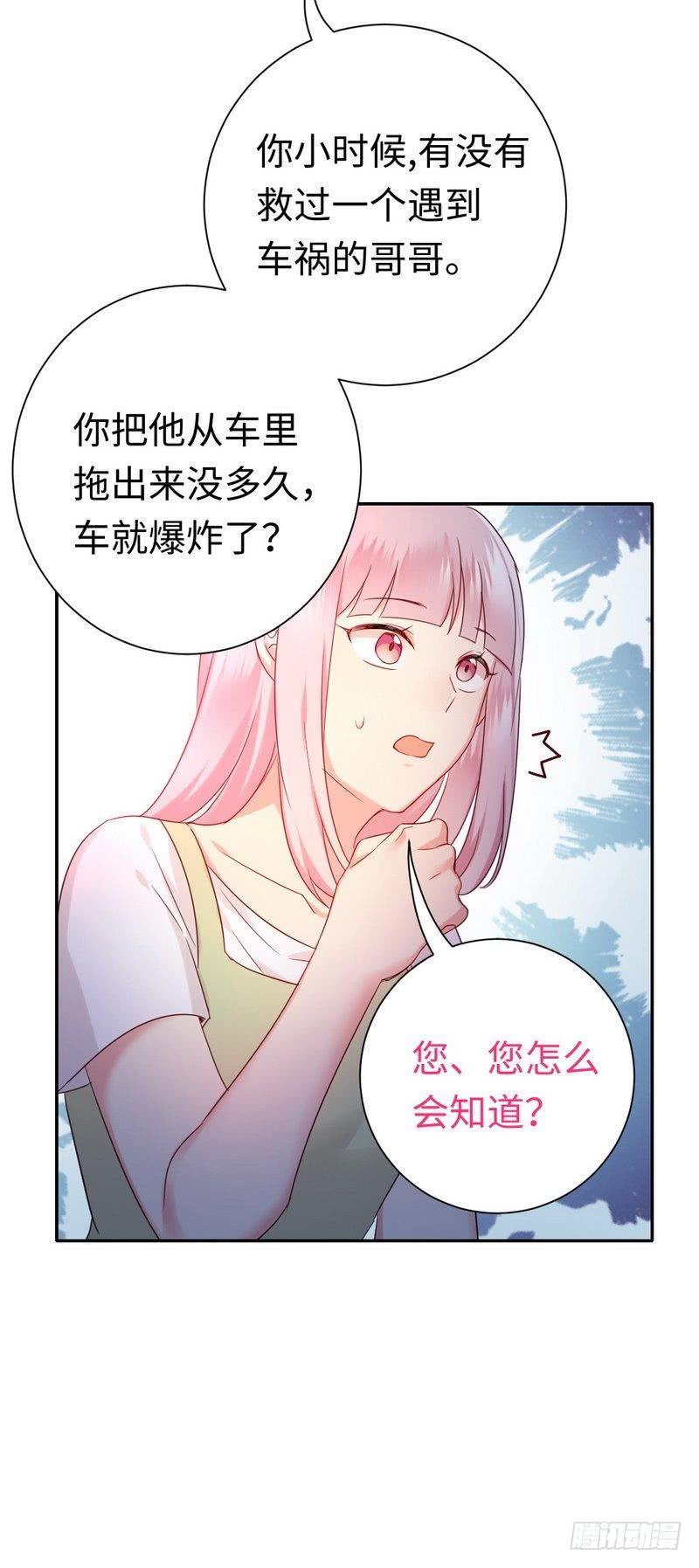 第86话 那么爱你13
