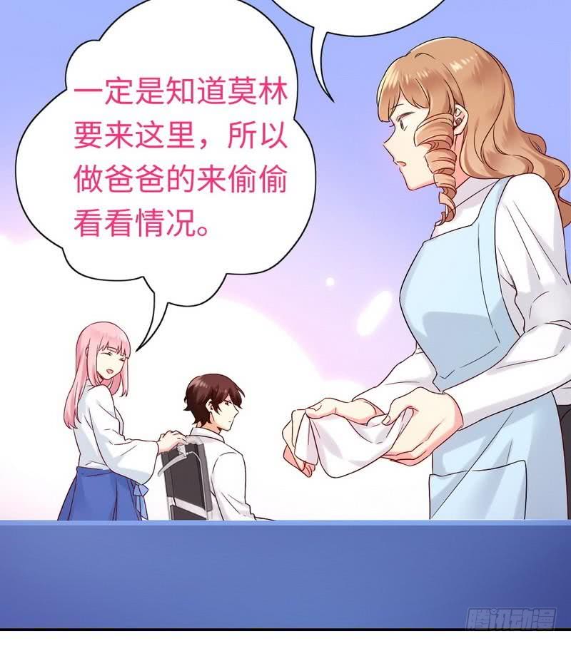第80话 偷窥的老父亲18